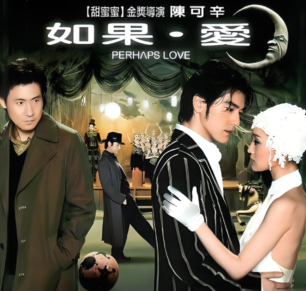 经典爱情电影,《如果爱》,穿梭于现实与回忆的爱情交响曲