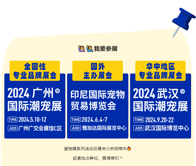 参展=展示?宠物展n plan,一切只为成交!