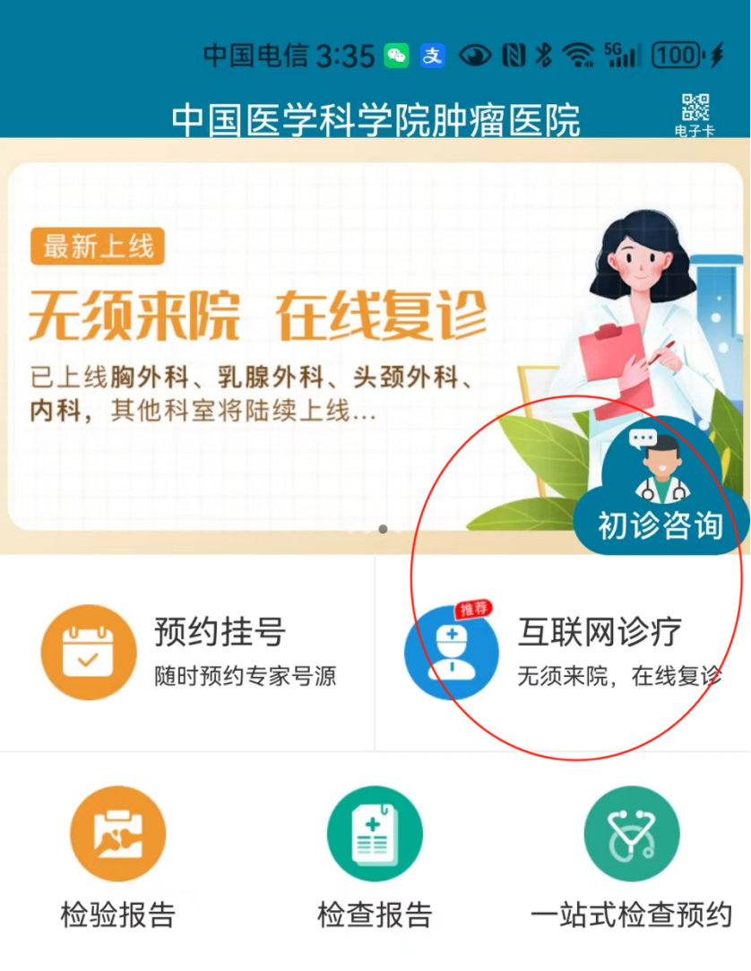 关于中国医学科学院肿瘤医院、丰台区跑腿挂号，外地就医方便快捷的信息