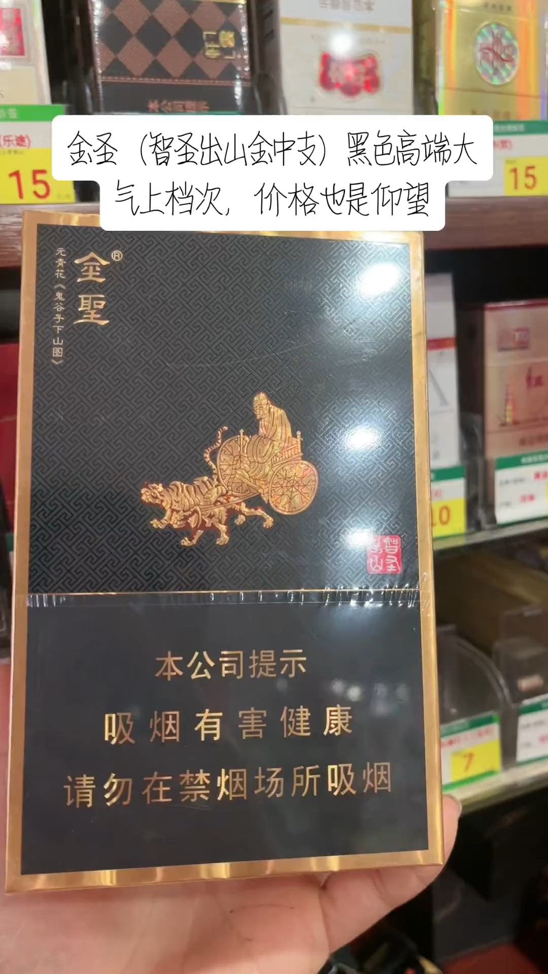 金圣系列天花板,金中支,百分九十的人没抽过.-度小视