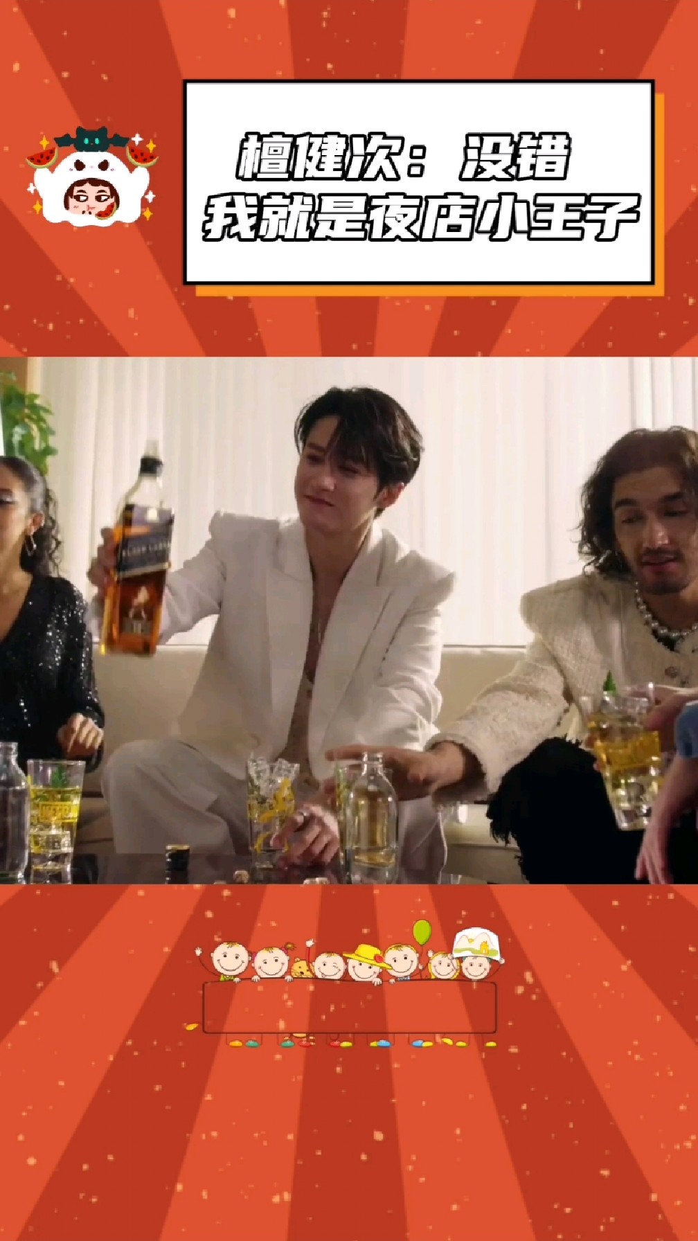 没错,我就是夜店小王子!檀健次的广告拍得好像大片!