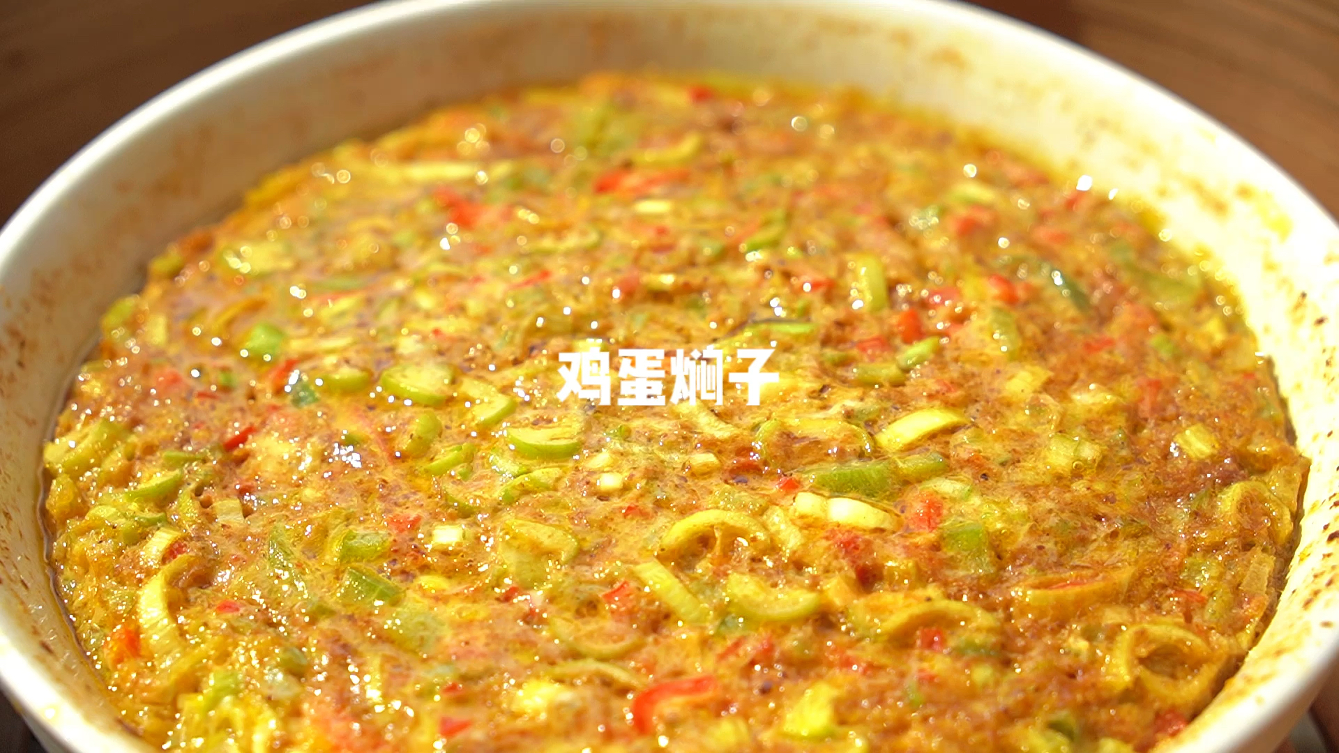 不加一滴水的鸡蛋焖子，随机香倒一个东北人，好吃到给肉都不换