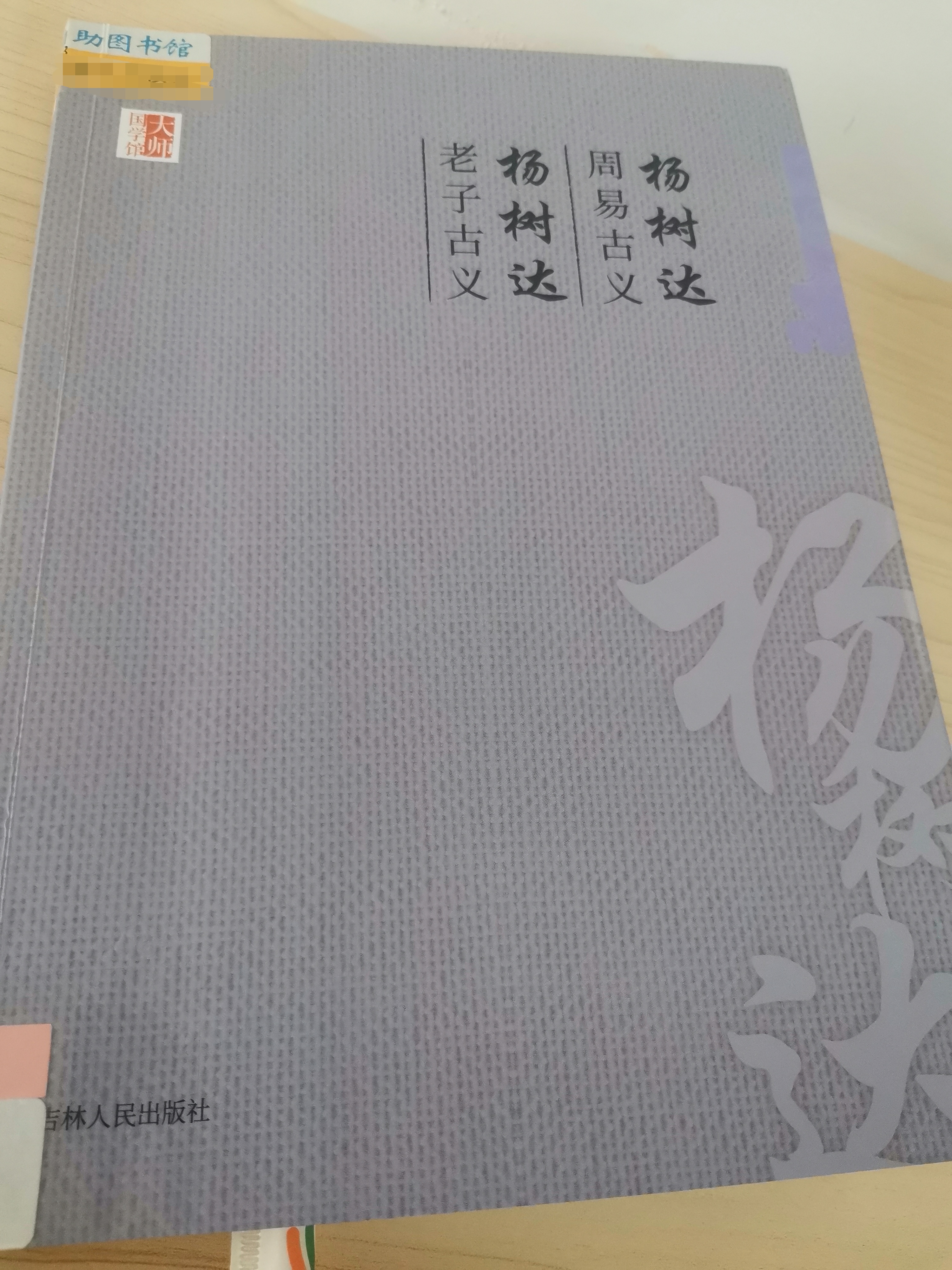 夫唯弗居,是以不去."  子发功蔡,逾之. 宣王郊迎,列田百顷而封之执圭.