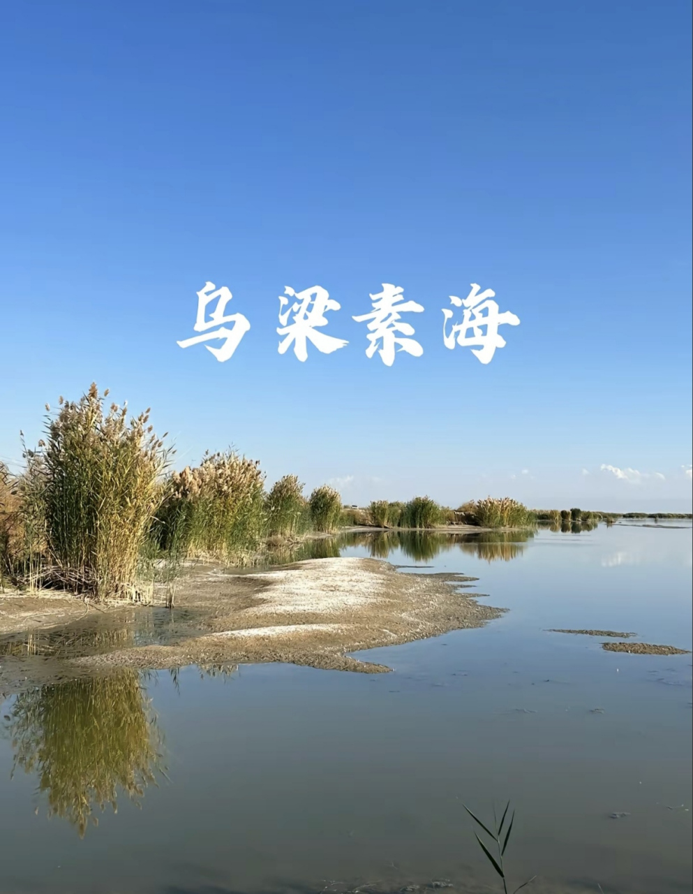 —内蒙古巴彦淖尔 巴彦淖尔市,又称河套,巴盟,巴市,"