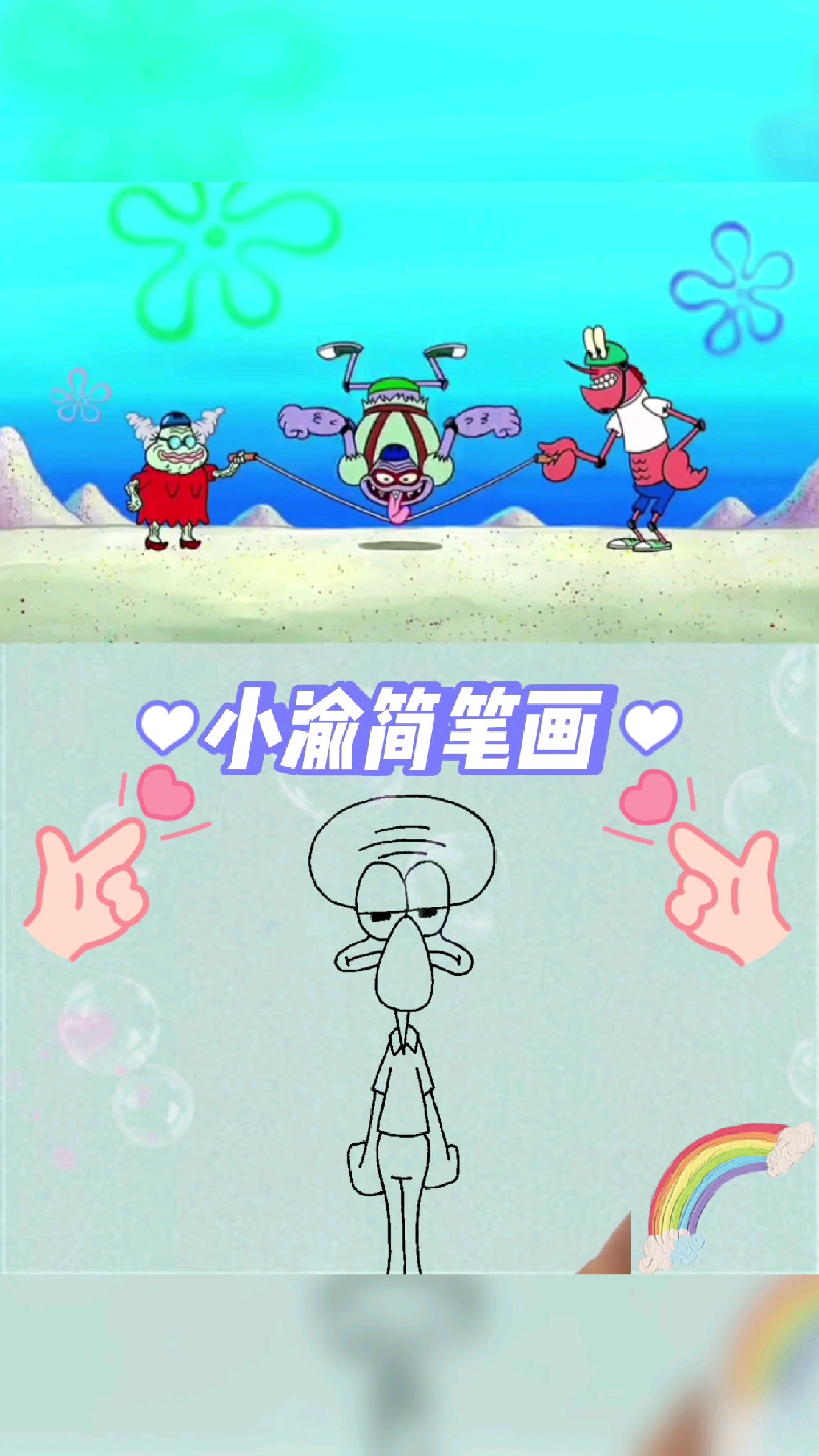 海绵宝宝简笔画 极限运动(2)-度小视