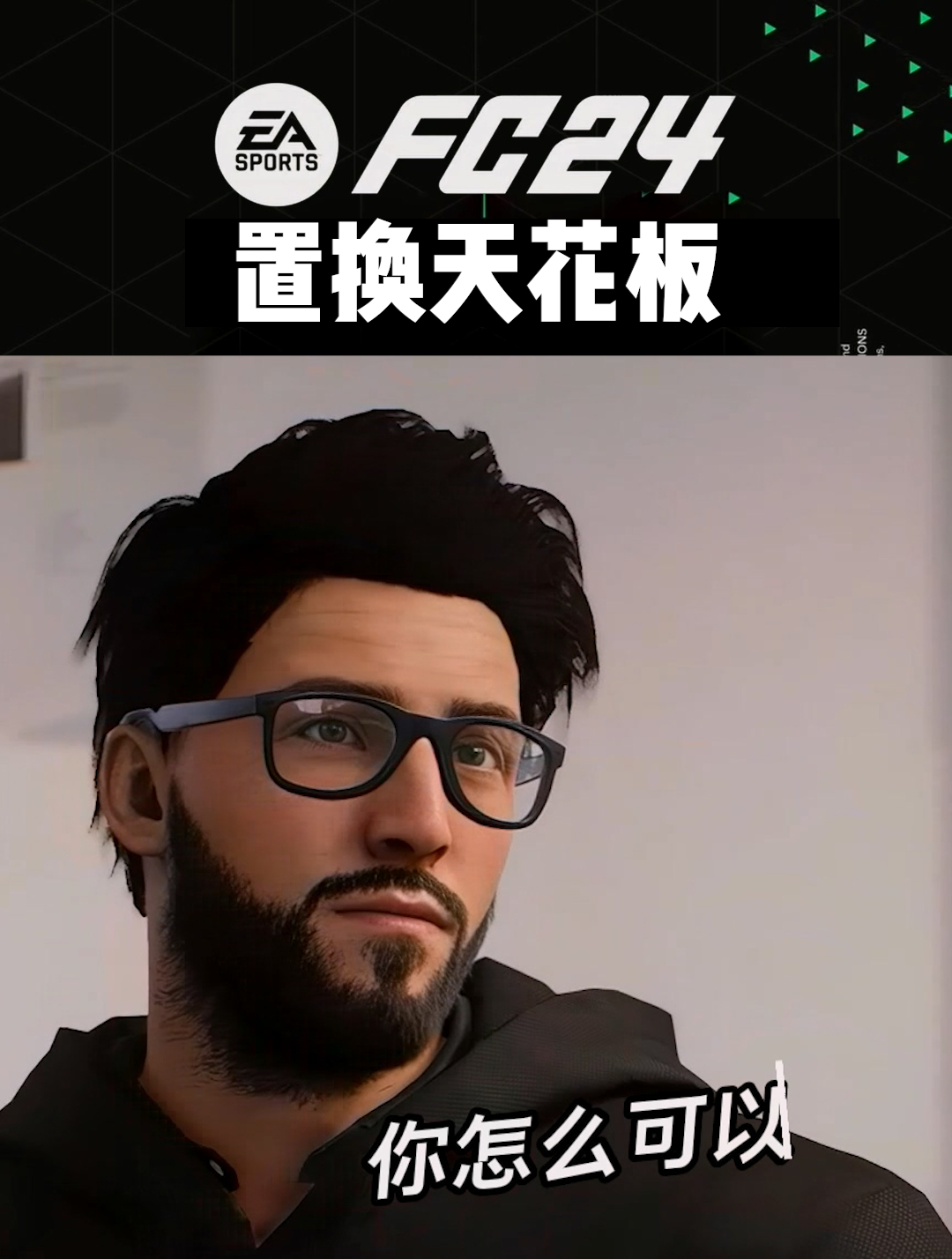 赵vvfc24滕哈格你这是想酝酿一笔神级交易啊