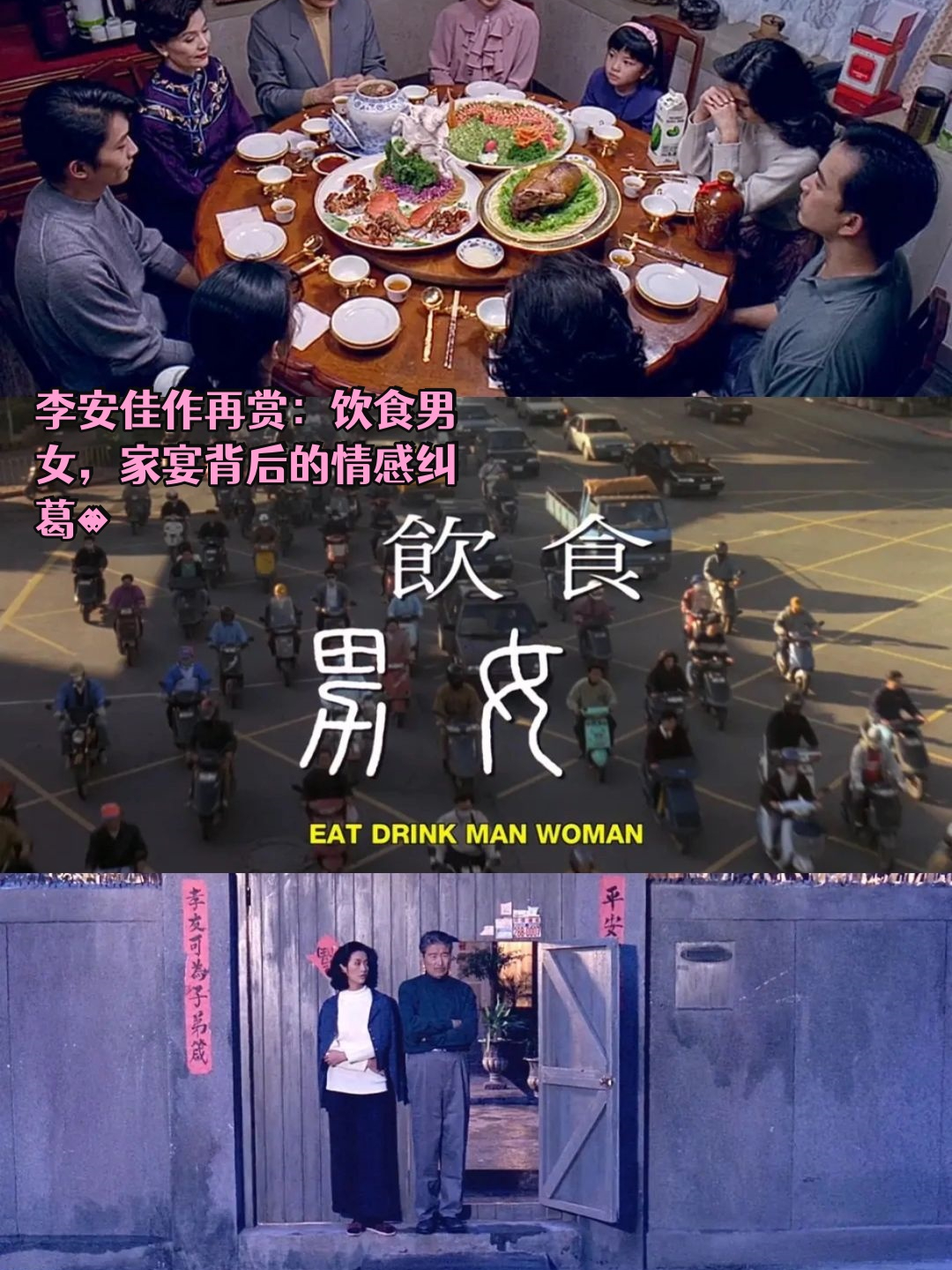 饮食男女豆瓣图片