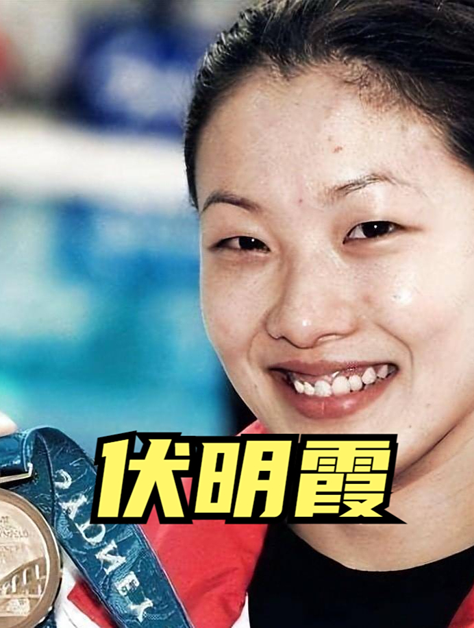 伏明霞新婚姻现状前夫被抛弃后二婚老公是否赢得幸福