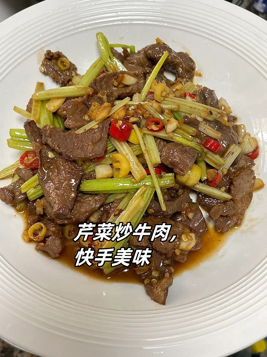 熟牛肉炒芹菜图片