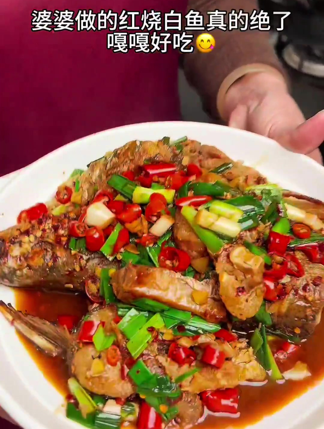 婆婆做的红烧白宇嘎嘎好吃,今天的白鱼15一斤,你们买的呢?