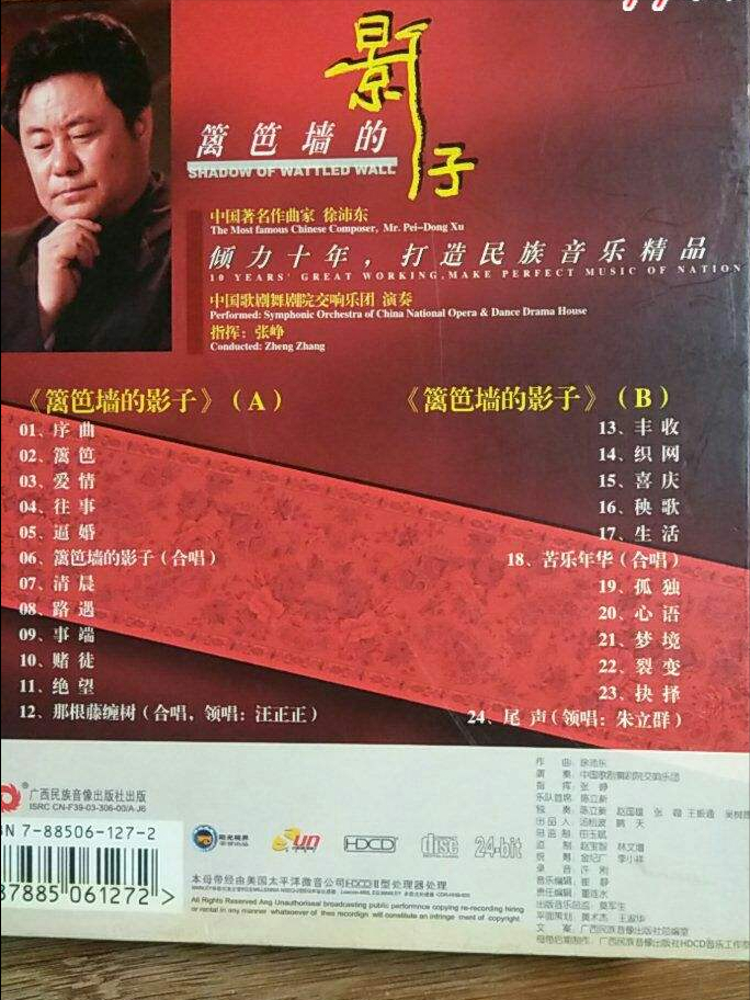 回顾徐沛东与初恋结婚41年把岳父和小姨凑成一对一家幸福美满