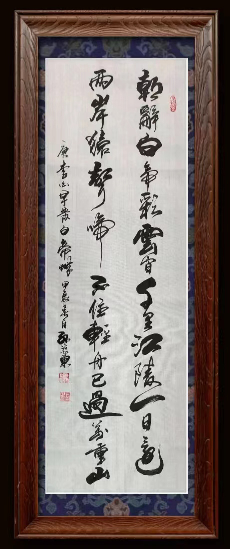 中国当代书法艺术名家孙海东