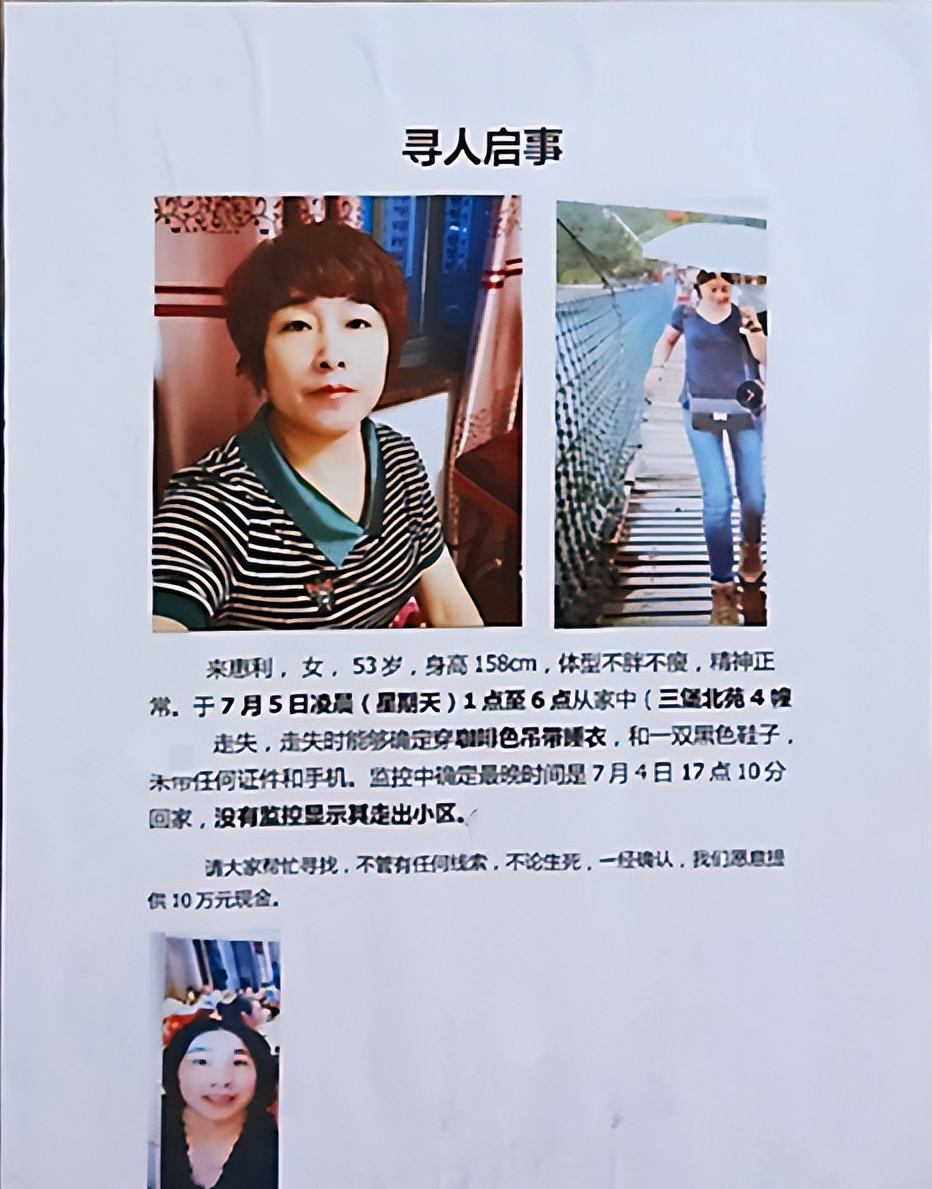 这一天上午,住在外面的来惠利大女儿,突然接到了一个陌生电话.