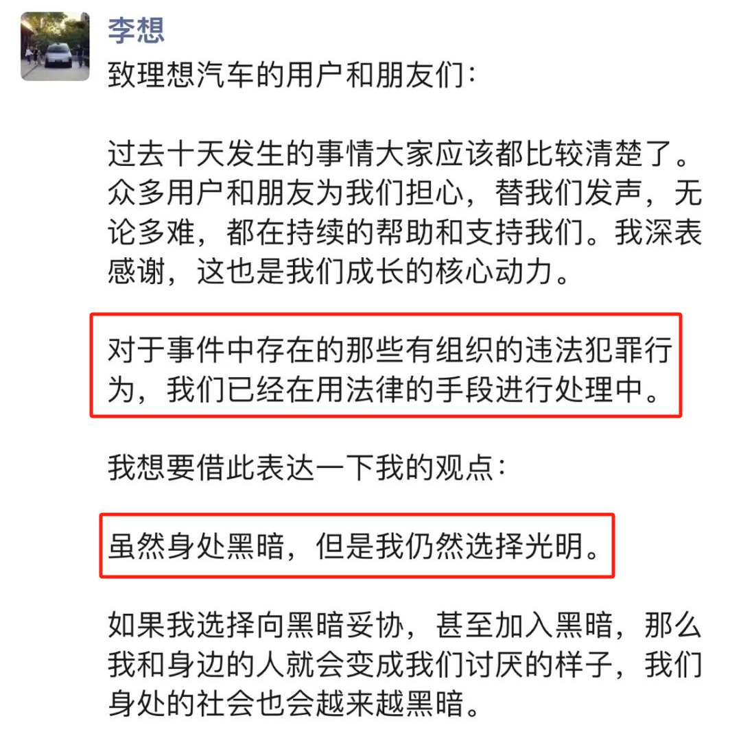 忍不了理想ceo李想称要反击律师函横扫网络网友吓得道歉