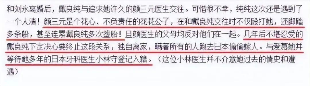 回顾戴良纯被誉玉女掌门人被两任前夫伤害丈夫去世令她痛心