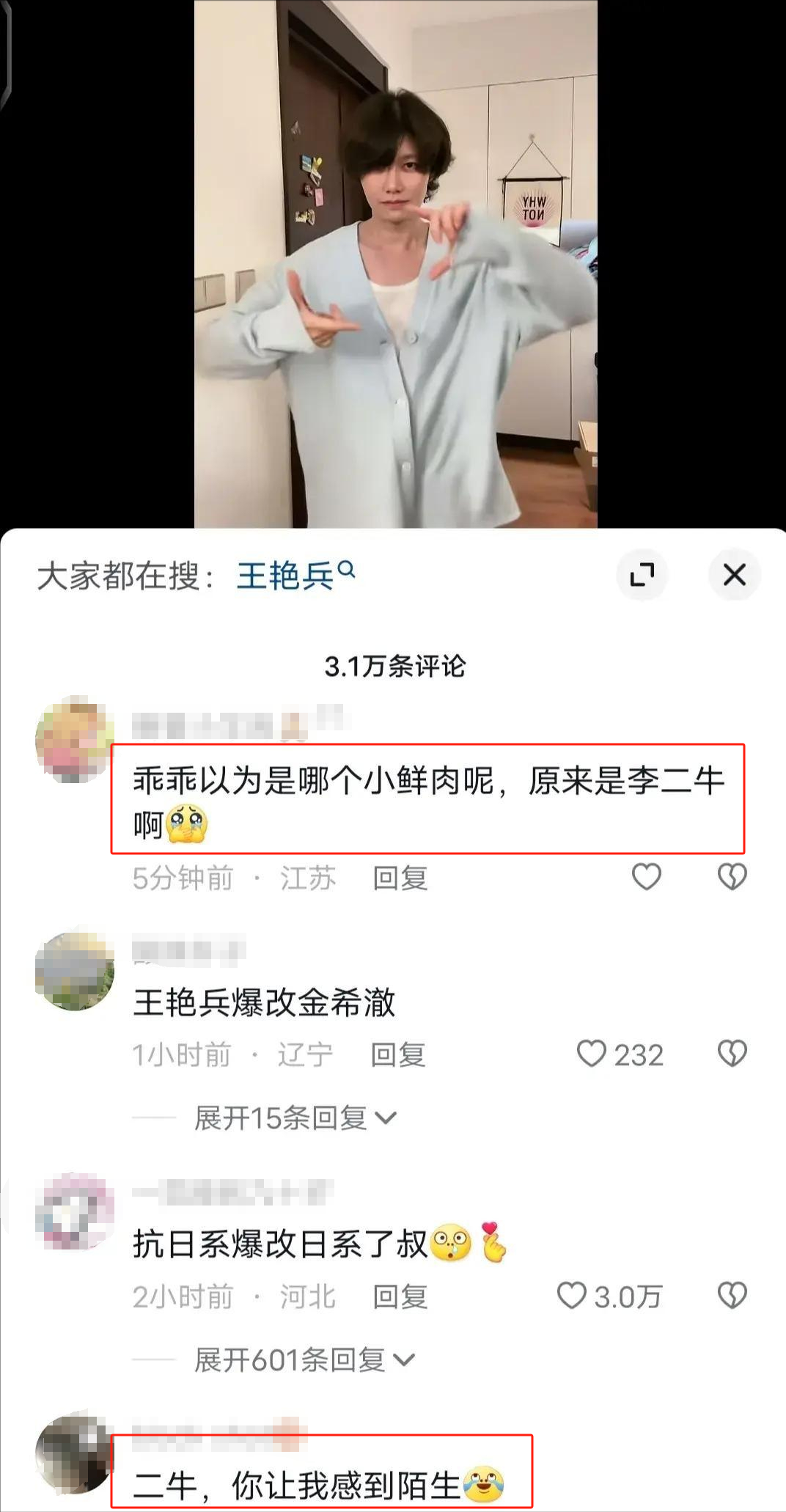 回顾39岁的赵荀从李二牛改成花美男他的骨盆用3颗钉子挂在腰上