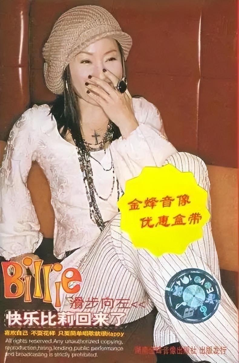 回顾歌手比莉两段失败婚姻两次患病如今71岁苦尽甘来