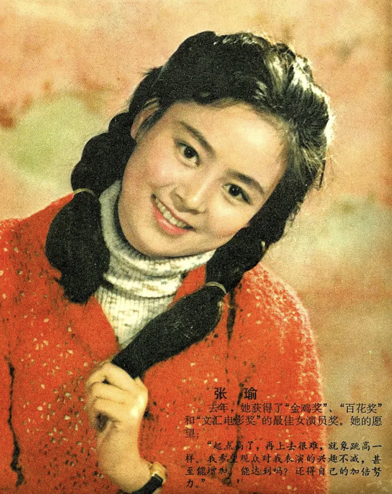 回顾演员张瑜我这辈子蛮可怜的66岁没有婚姻也无子女