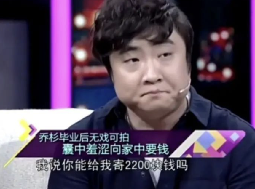回顾励志的乔杉落魄时靠妻子摆摊养活警察父亲去世成一生遗憾
