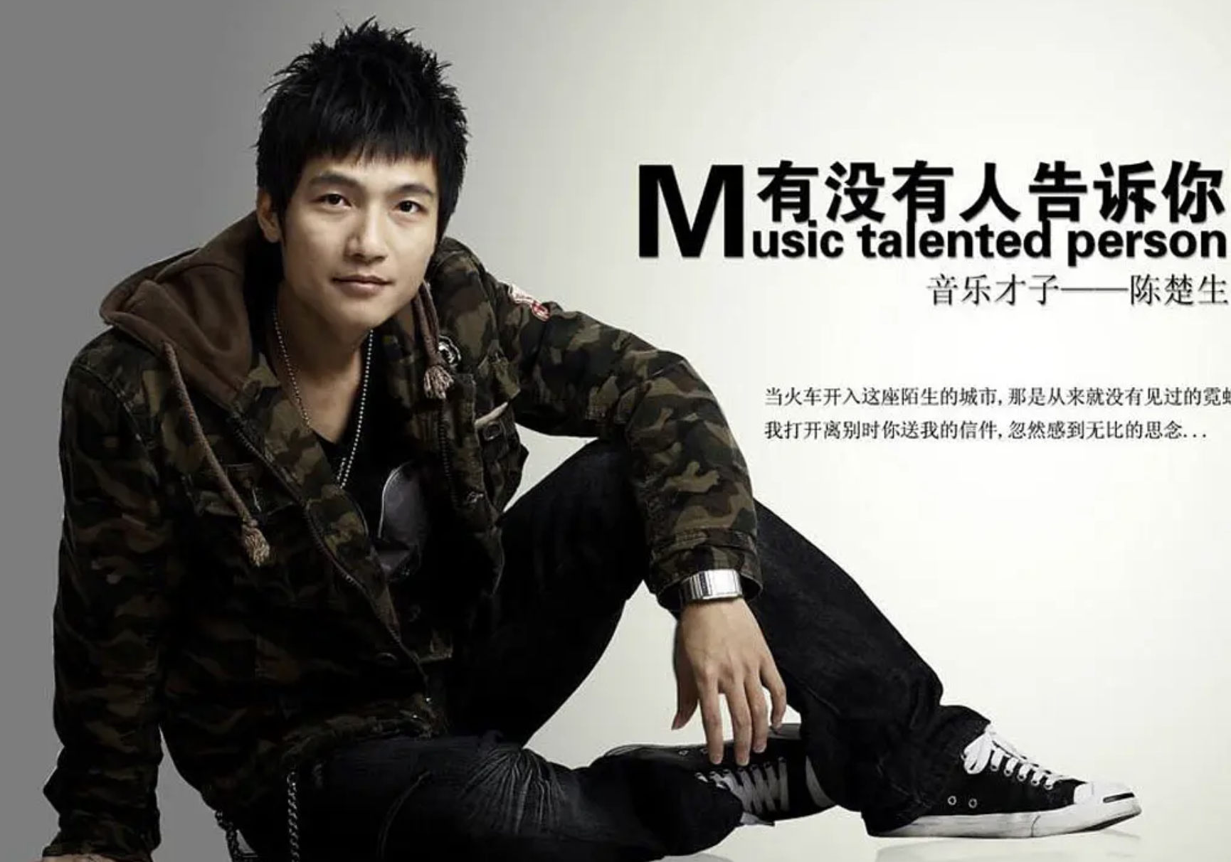 回顾歌手陈楚生我这辈子最幸运的事就是娶了相恋13年的妻子