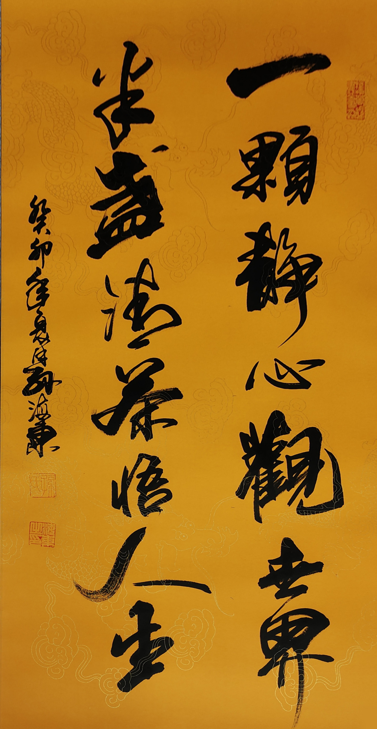 中国当代书法艺术名家孙海东