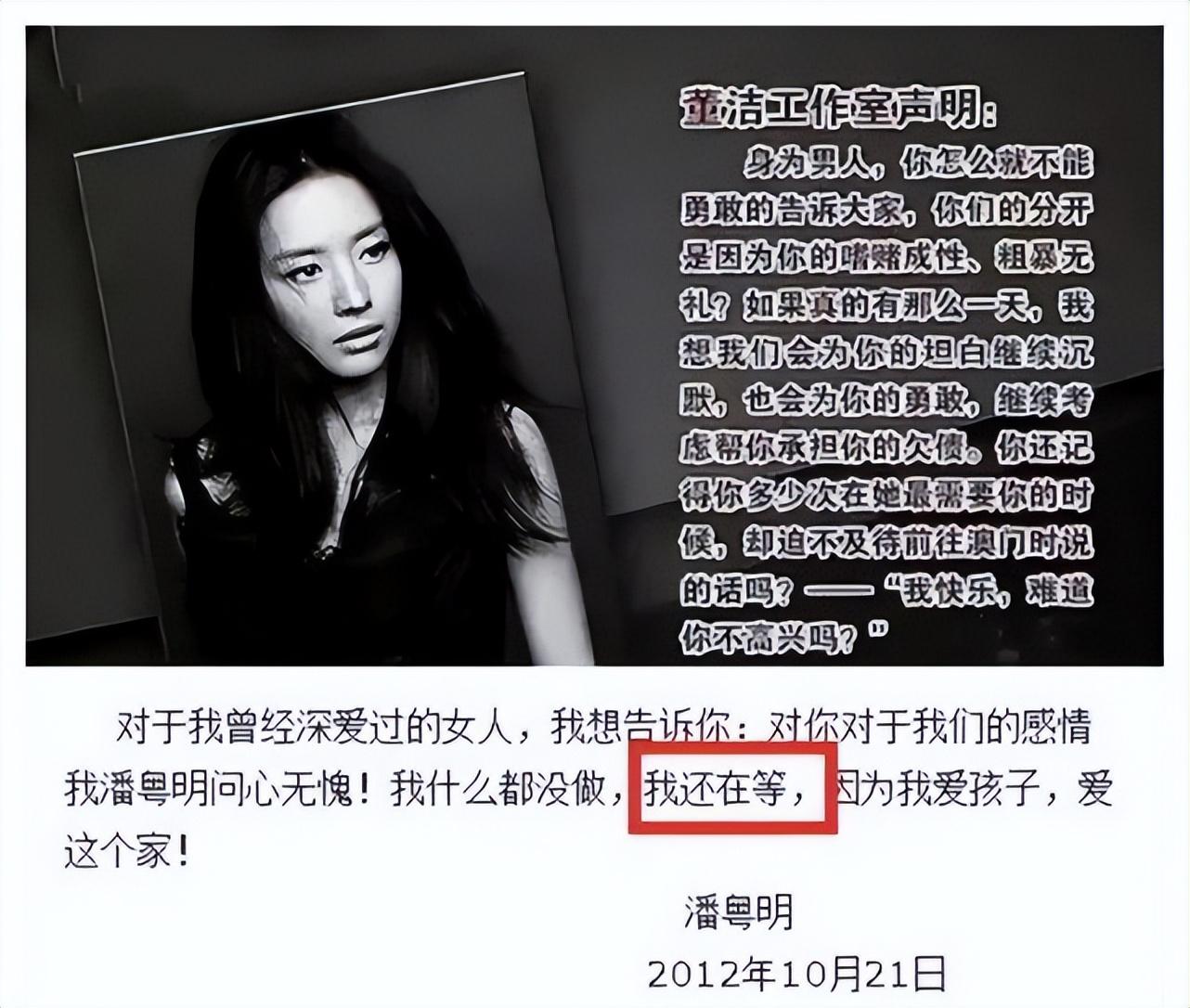 回顾潘粤明前妻董洁出轨大爆他患有隐疾与儿子8年不得相见