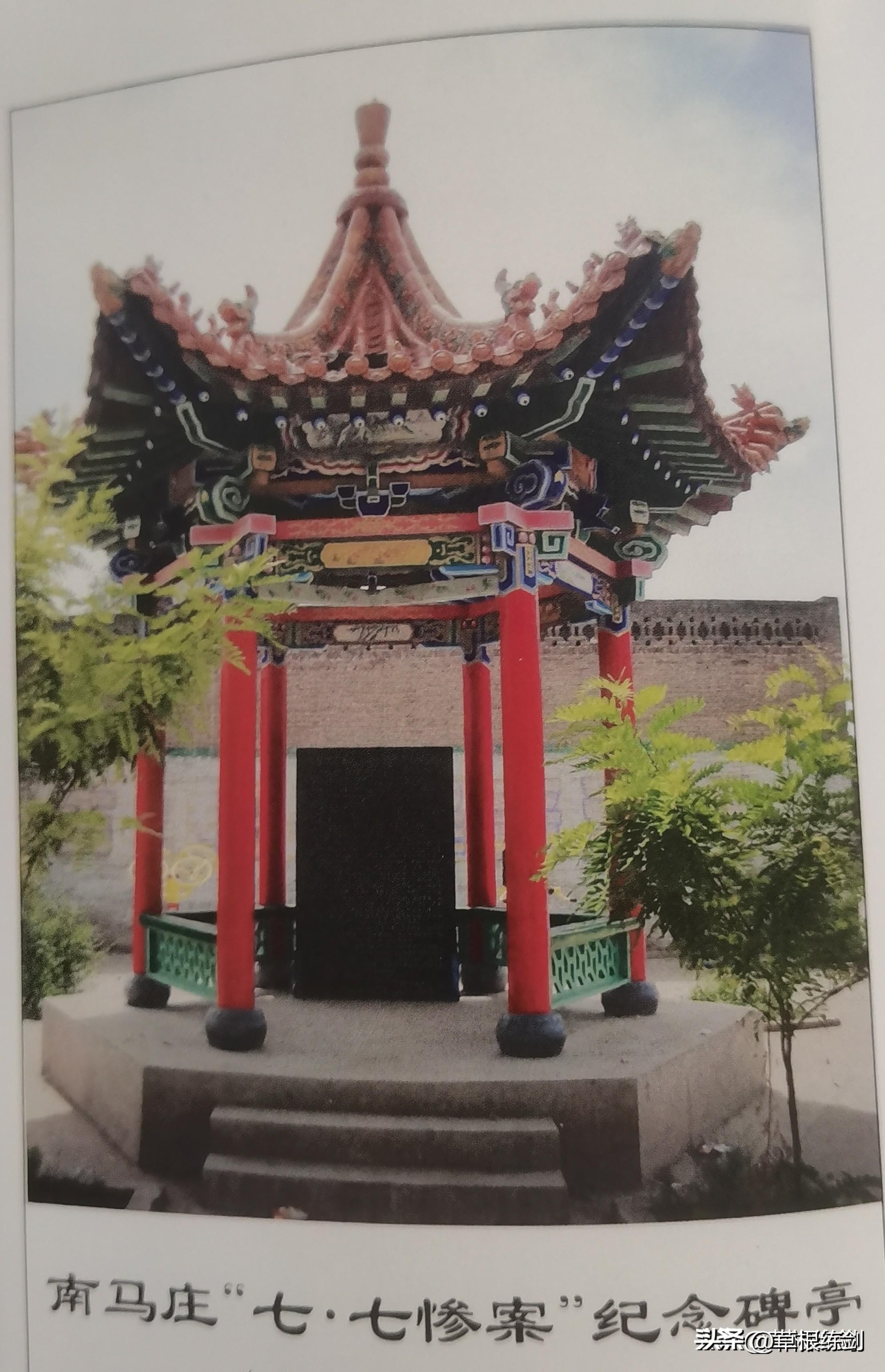 日军侵华罪证汾阳惨案录