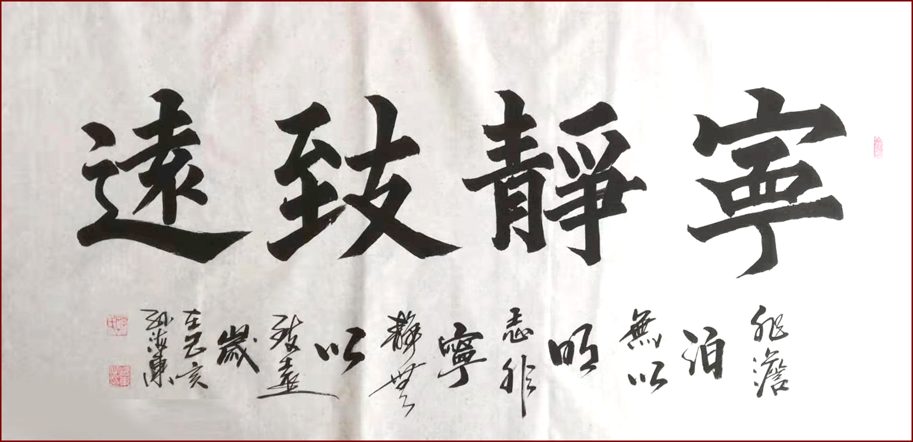 中国当代书法艺术名家孙海东