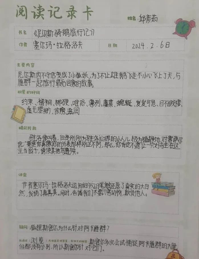 龙腾龘龘暖贺岁,梨花少年跃成长!通州区南关小学2024实践活动