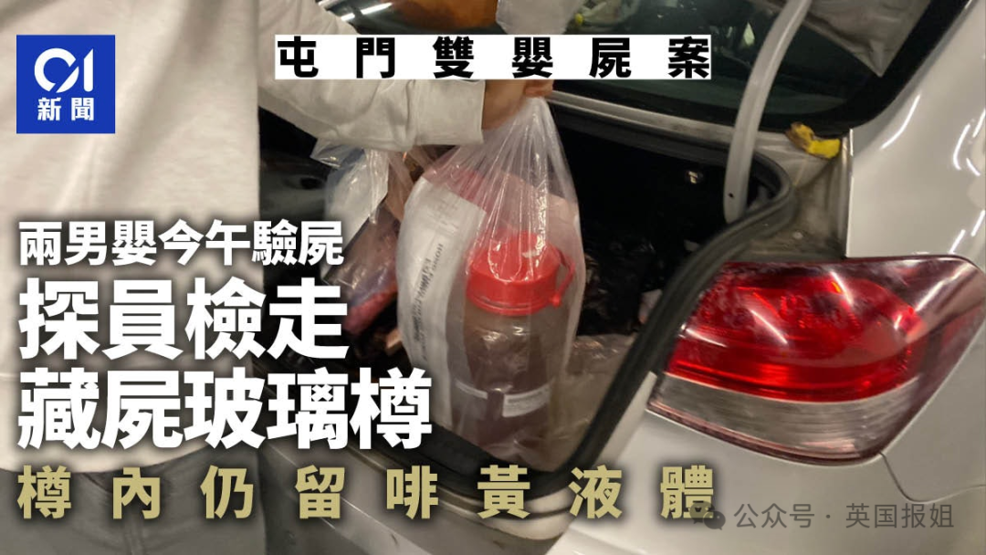 香港恐怖双婴尸案开审!玻璃瓶装两男婴尸体,封存渗出诡异黑水