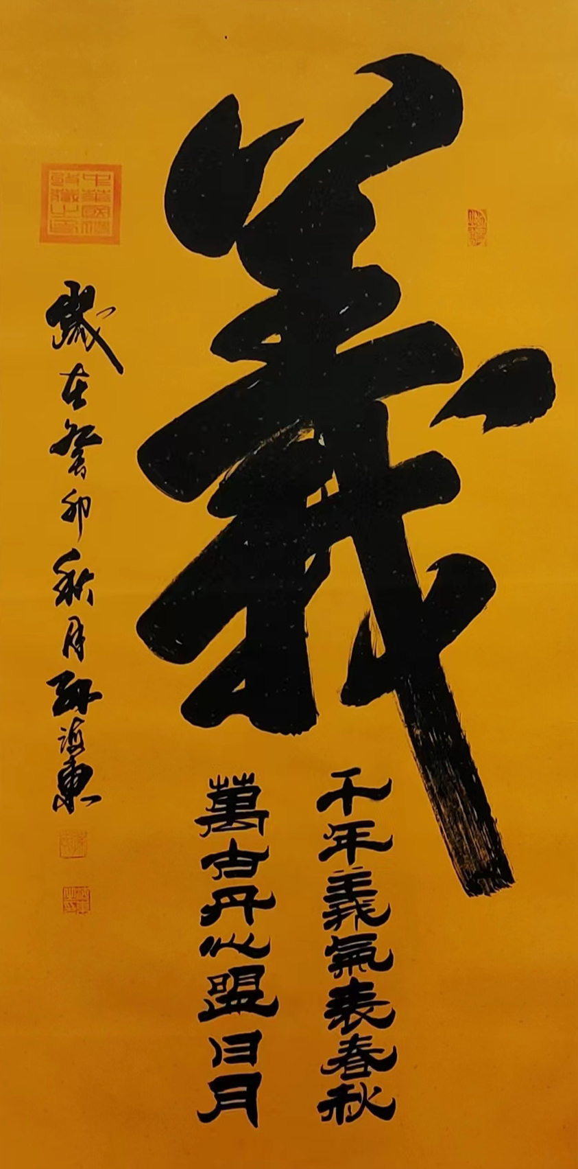 中国当代书法艺术名家孙海东