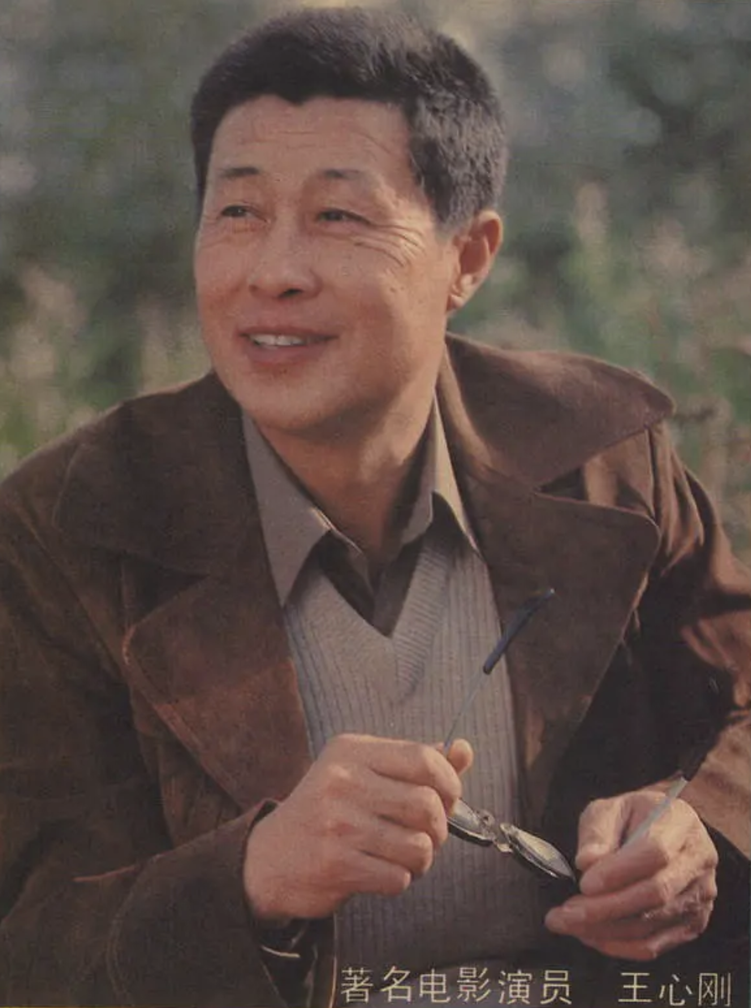 回顾演员王心刚对病妻不离不弃儿女身价过亿91岁活成普通老人