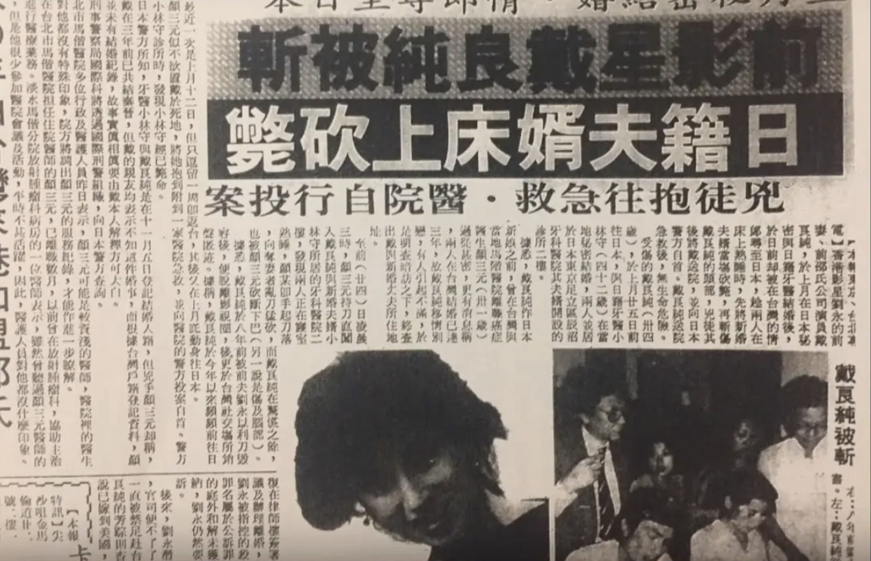 回顾戴良纯被誉玉女掌门人被两任前夫伤害丈夫去世令她痛心