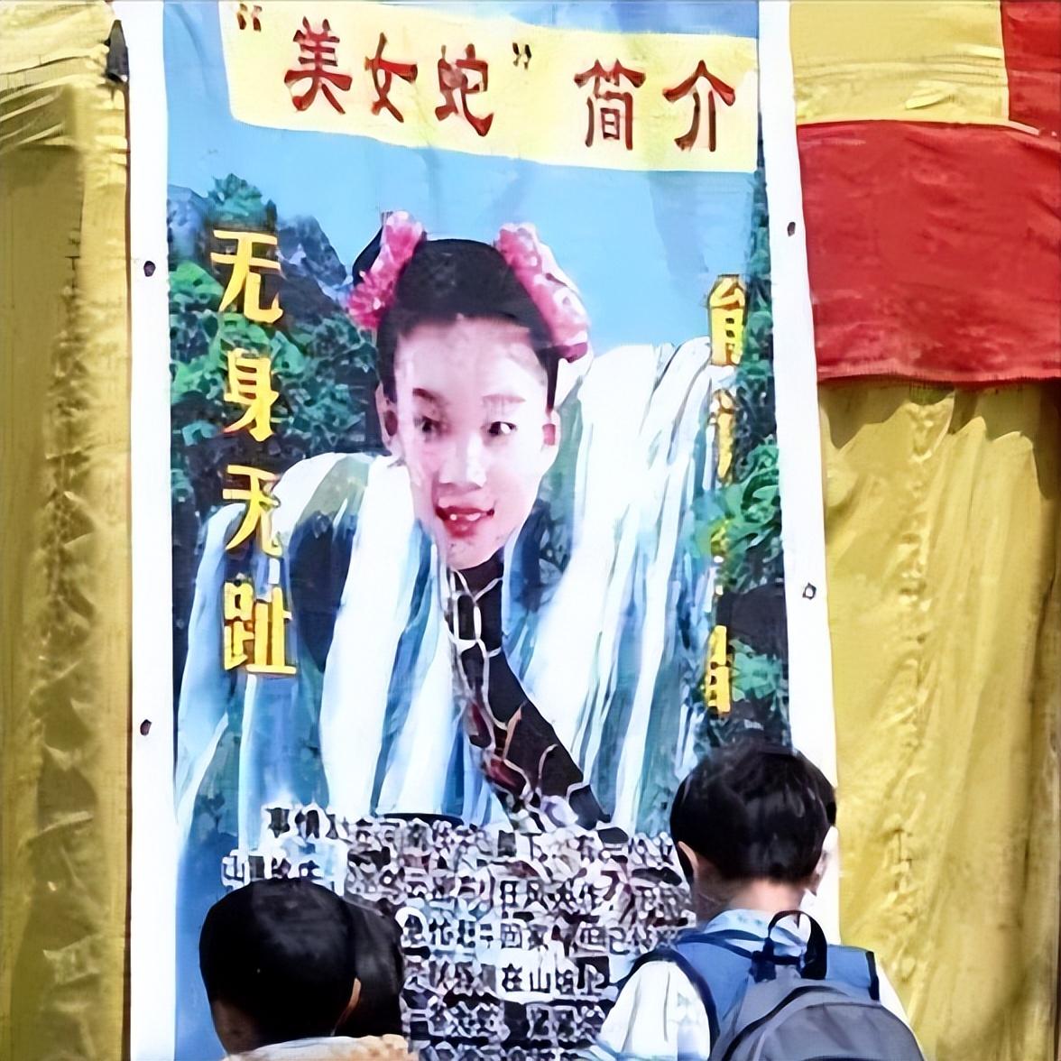 回顾90年代没有四肢生长在花瓶里的花瓶姑娘是如何骗人的