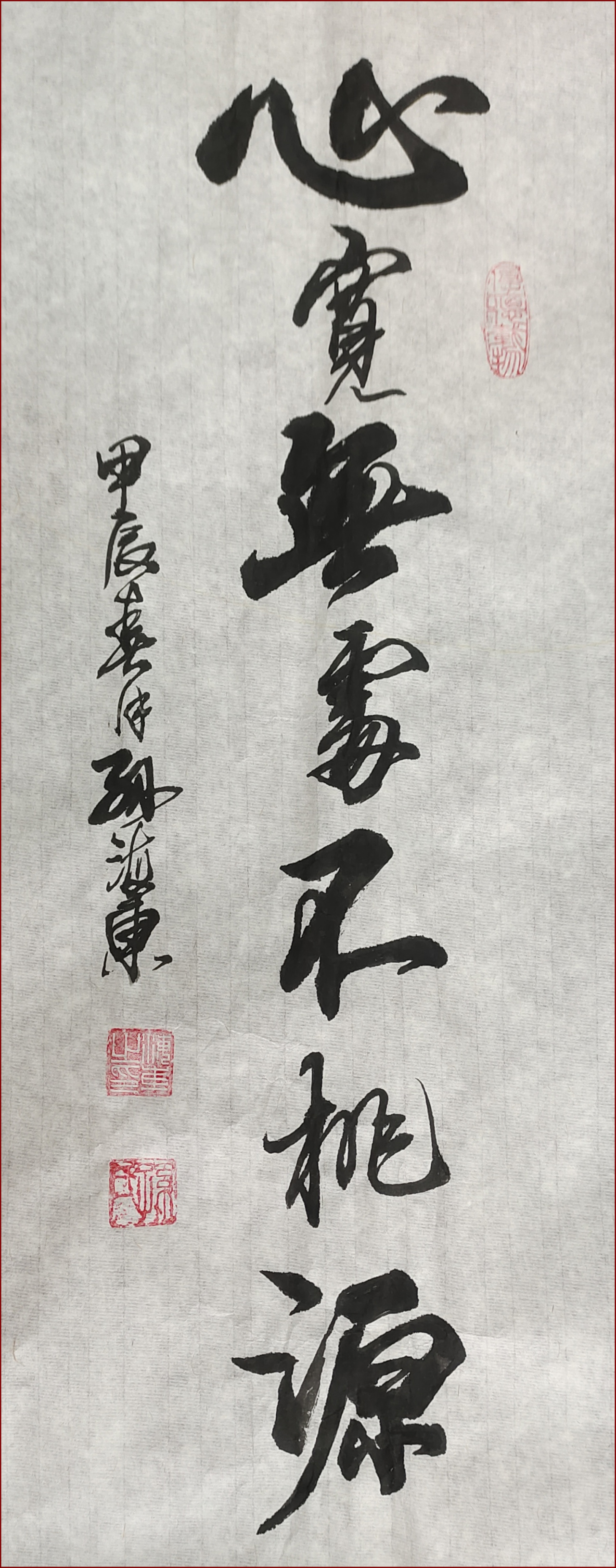 中国当代书法艺术名家孙海东