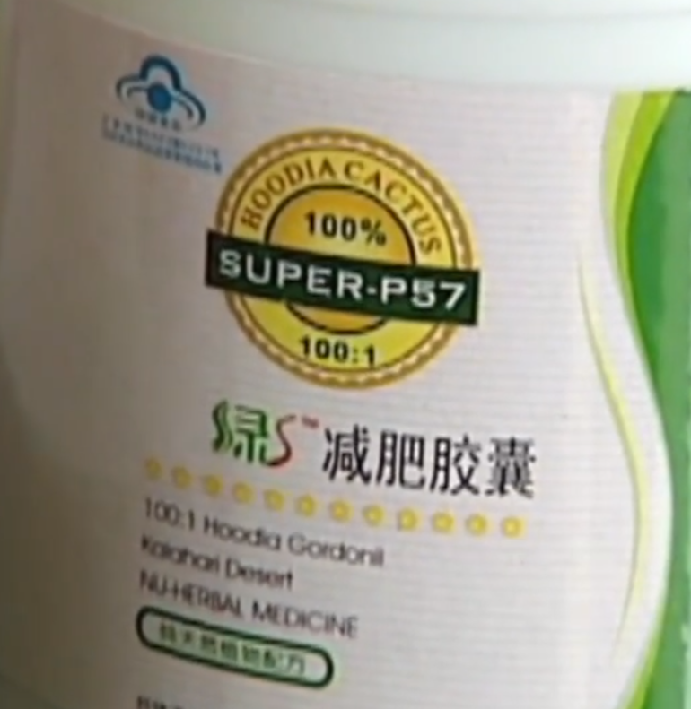 在小君的手机上,警方查到了这款减肥药的购物记录,是在一个电商平台