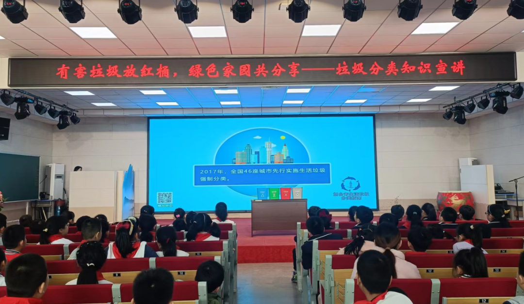 "有害垃圾放红桶 绿色家园共分享"主题宣讲走进芝罘区西牟小学