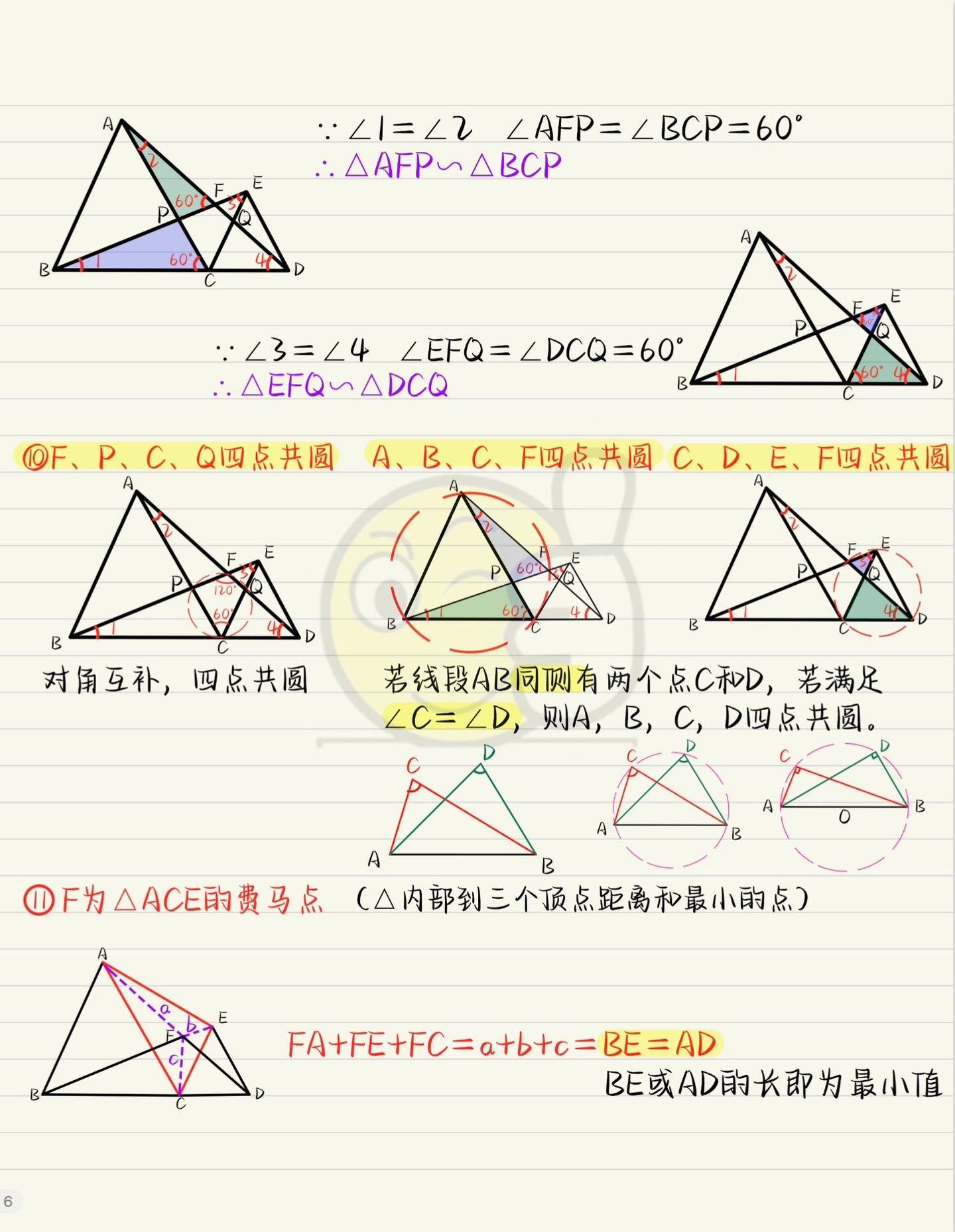 三角形高分模型证明图片