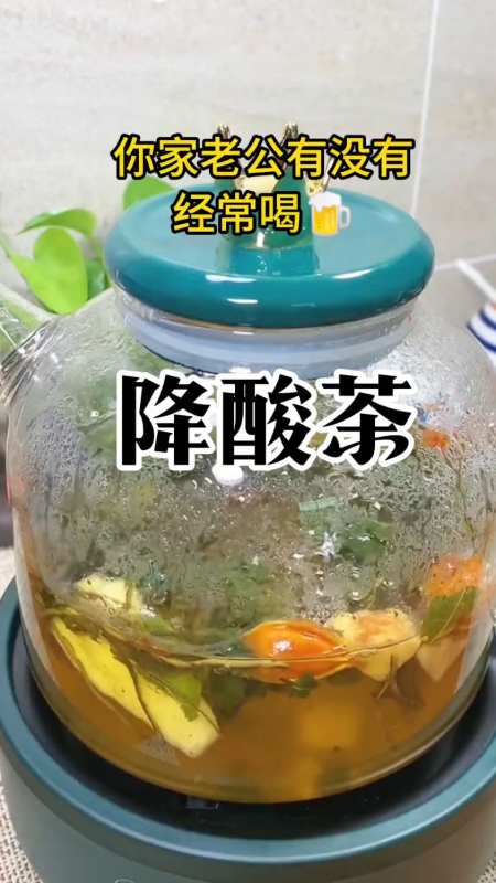 海鲜啤久不断饭后来杯降酸茶