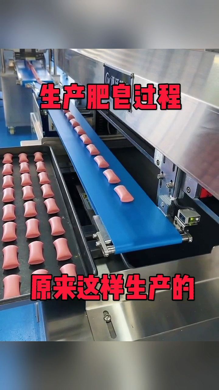 生产肥皂过程,原来这样生产的!