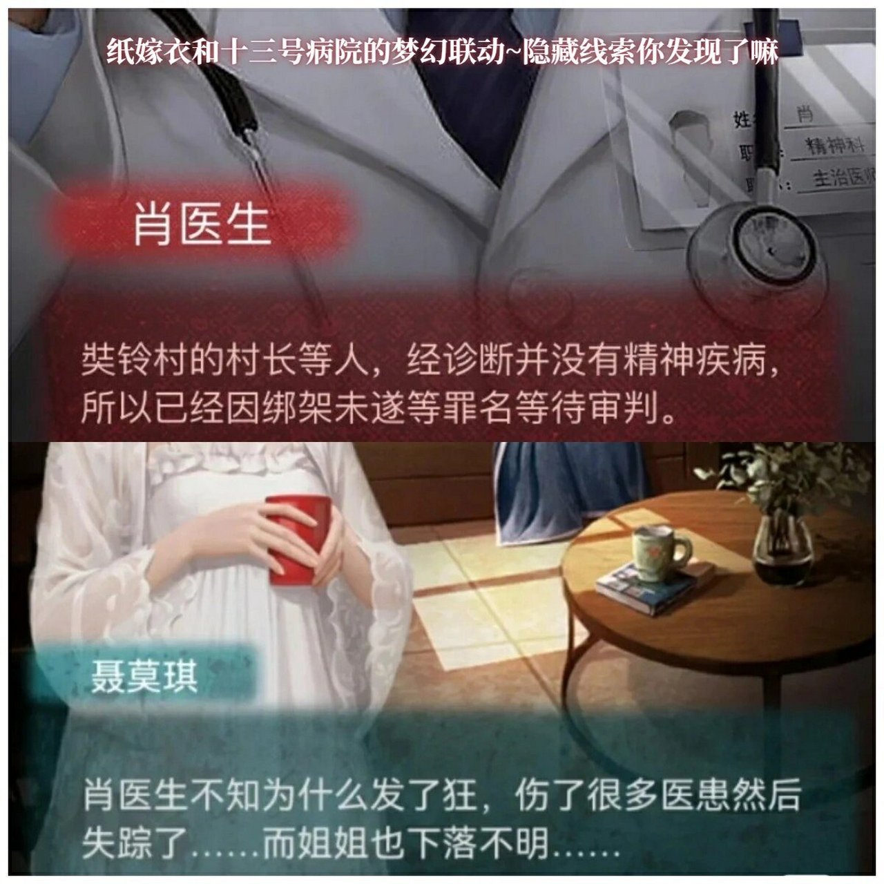 🎮  故事从无人精神病院开始,阴森气氛,吊灯闪烁,黑影出没