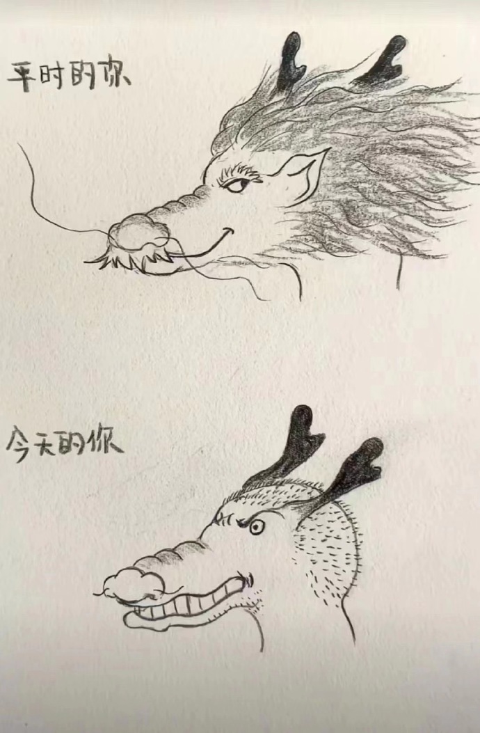 这条龙有点搞笑