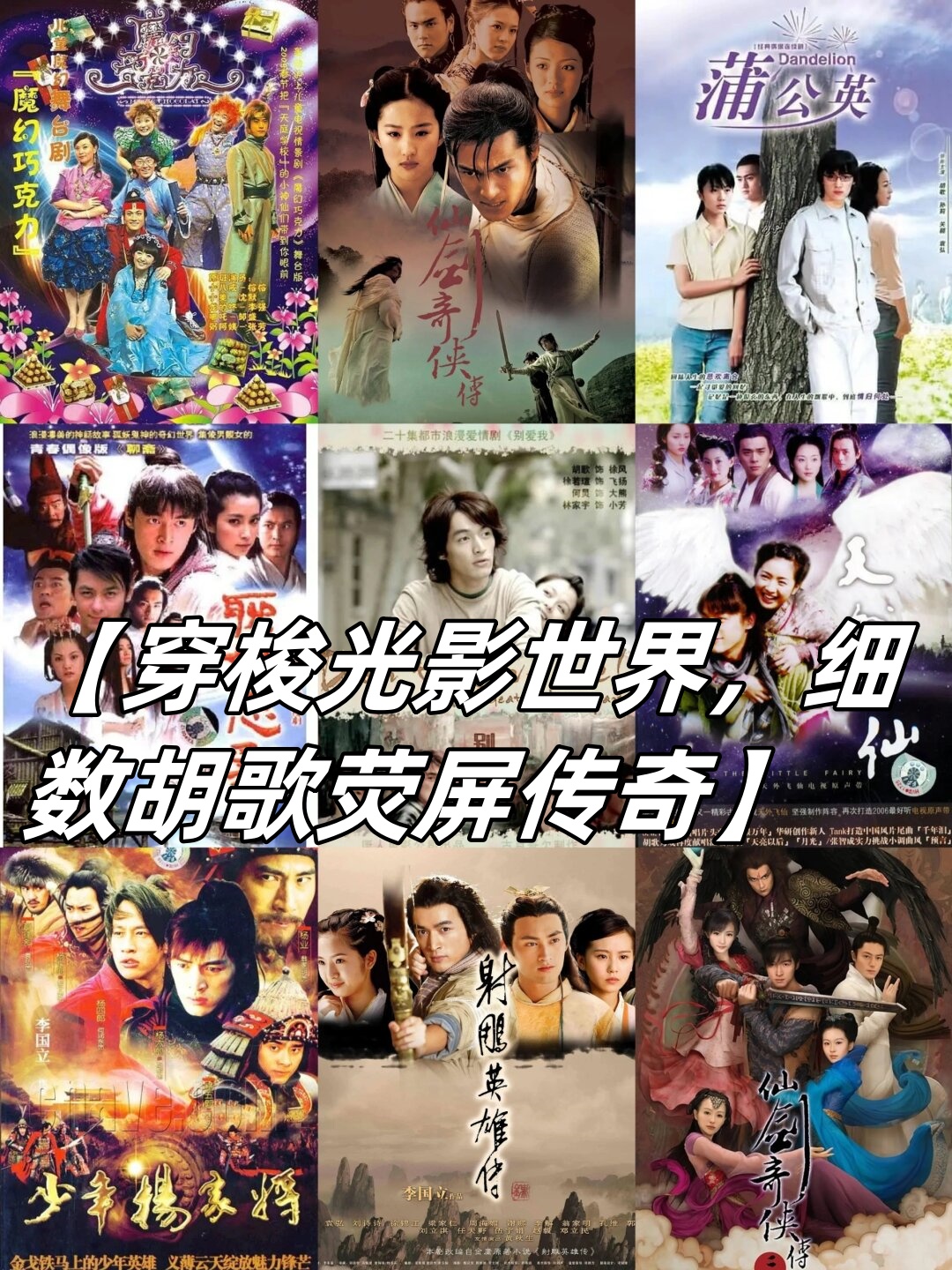 的艺术魅力和深入人心的角色塑造,一次又一次点亮了我们的追剧之旅