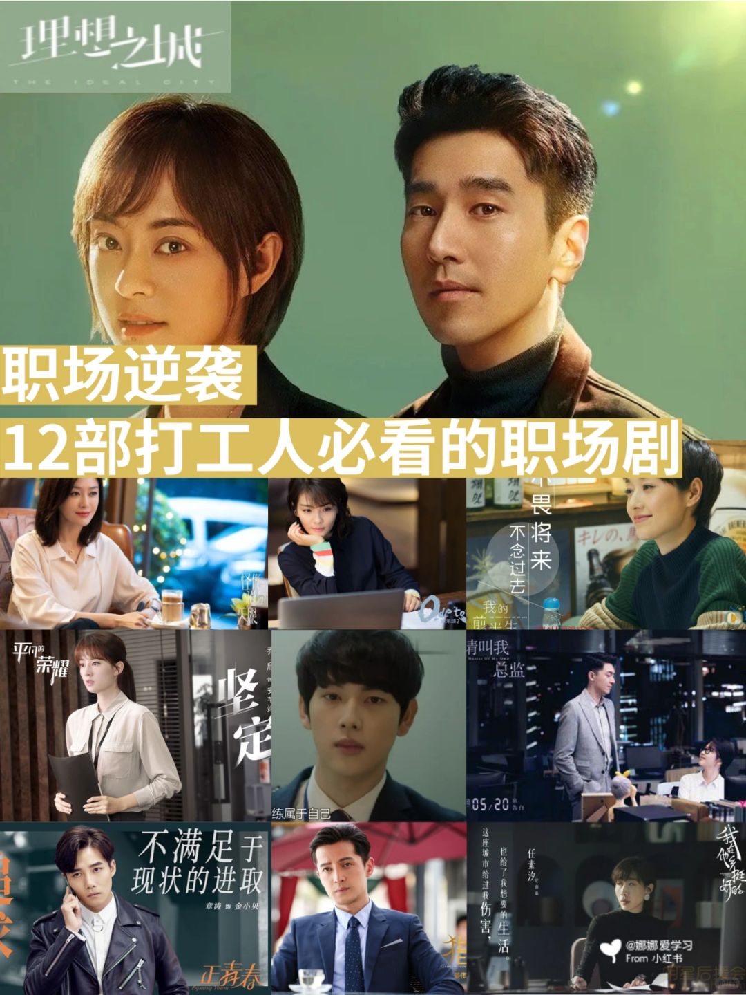 职场生活剧(职场生活剧中打电话礼仪的片段)