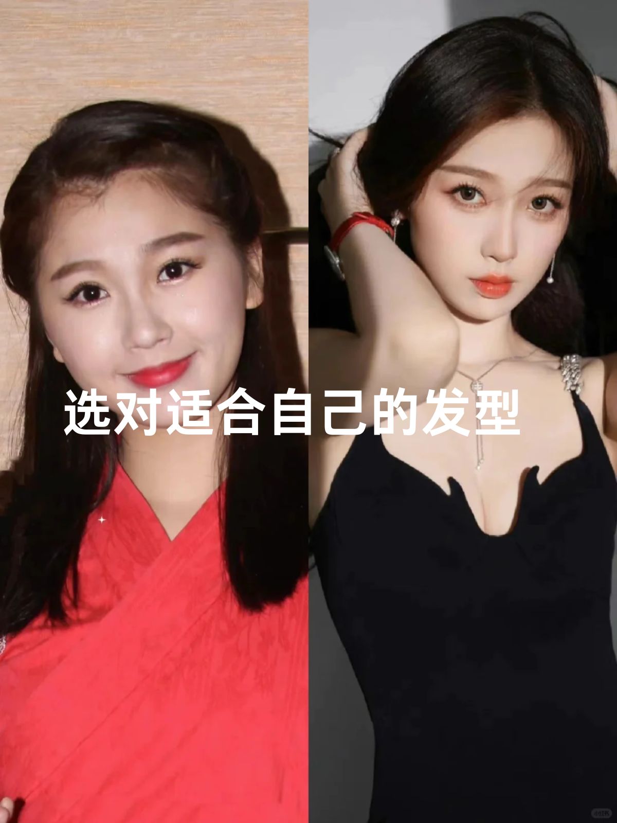 虞书欣 | 一些适用扁平脸女生的变美思路