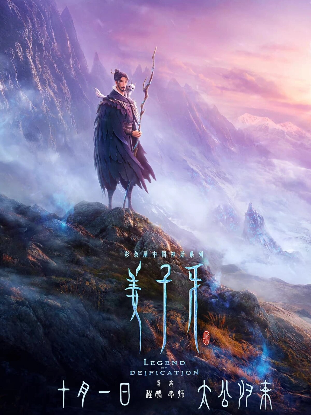 电影中的姜子牙是个帅大叔,他率领众神打败了九尾妖狐,本来可以成为