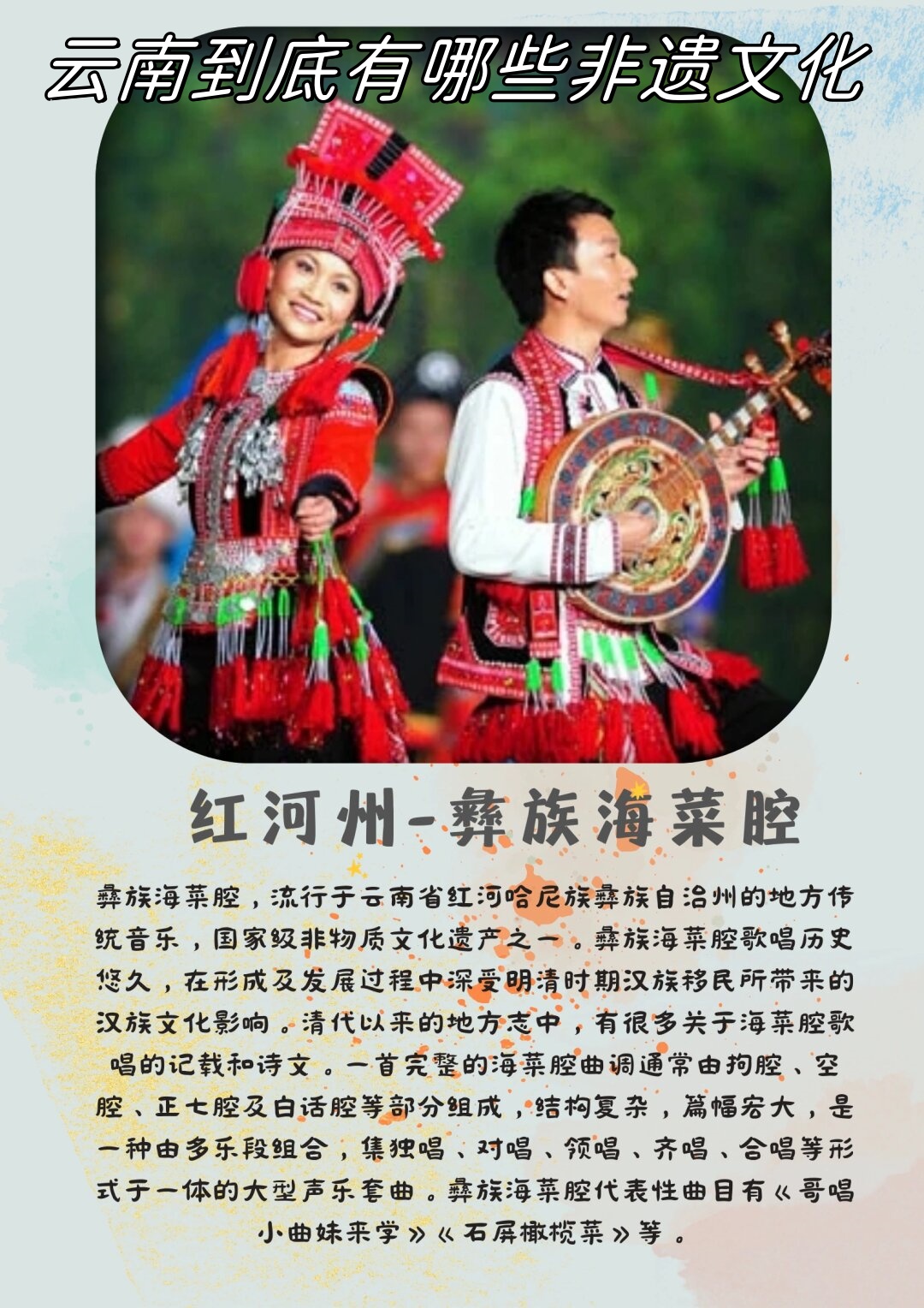 这些珍贵的文化遗产,不仅是云南人民的骄傲,更是中华民族文化的瑰宝