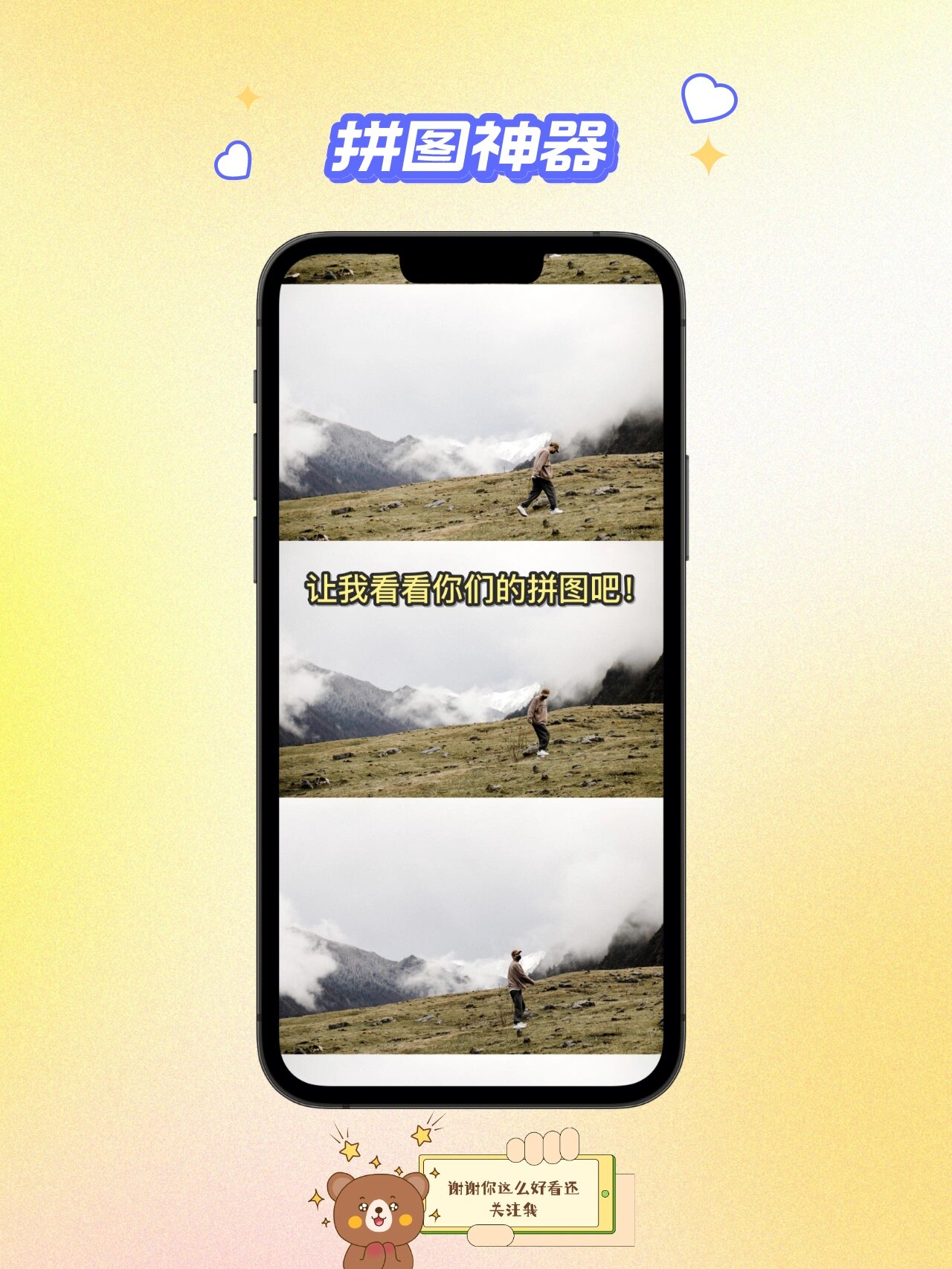 iphone相册自带拼图功能!真的好用又简