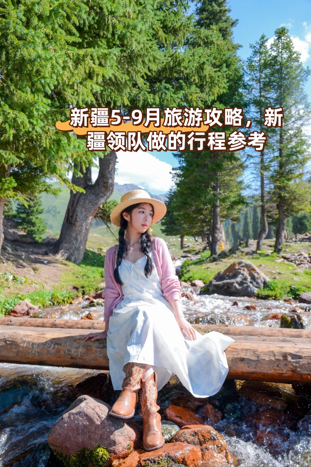 关于新疆天山天池风景区新疆领队的信息