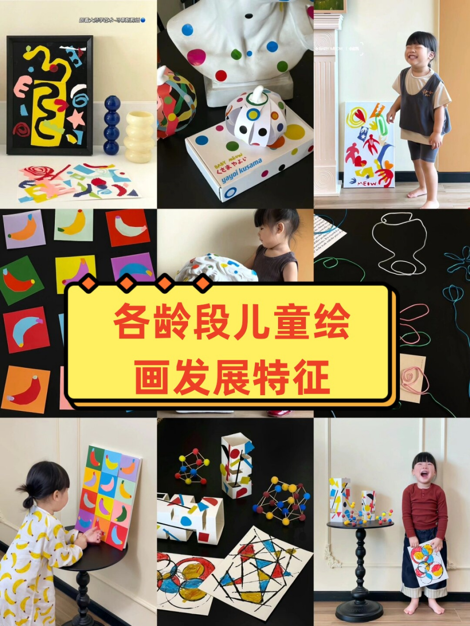 各龄段儿童绘画发展特征 92当宝宝大约在2岁左右时,他们进入了不